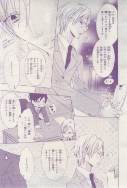 Page 252 of BE・BOY GOLD 2015-02