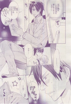 Page 254 of BE・BOY GOLD 2015-02