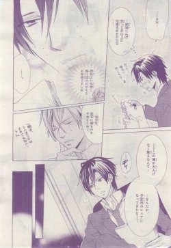 Page 255 of BE・BOY GOLD 2015-02