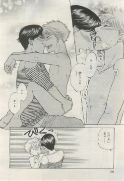Page 293 of BE・BOY GOLD 2015-02