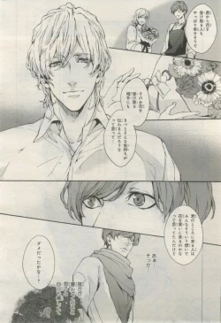 Page 299 of BE・BOY GOLD 2015-02