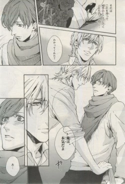 Page 300 of BE・BOY GOLD 2015-02