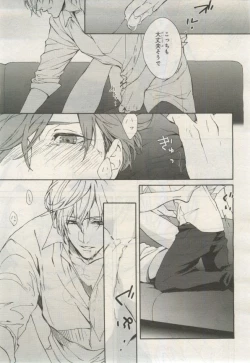 Page 312 of BE・BOY GOLD 2015-02