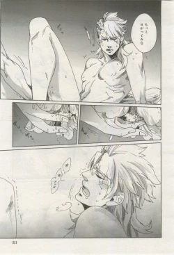 Page 330 of BE・BOY GOLD 2015-02