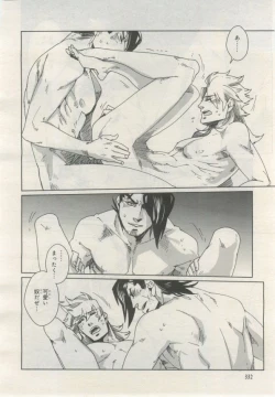 Page 331 of BE・BOY GOLD 2015-02