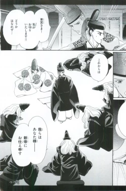 Page 338 of BE・BOY GOLD 2015-02