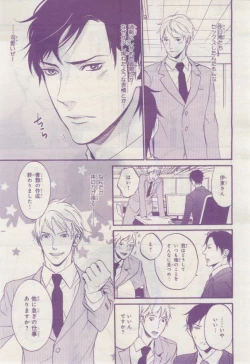 Page 362 of BE・BOY GOLD 2015-02