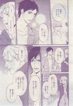 Page 368 of BE・BOY GOLD 2015-02