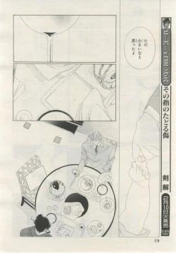 Page 379 of BE・BOY GOLD 2015-02