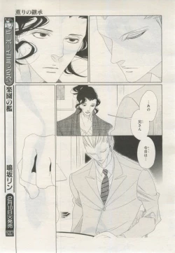 Page 380 of BE・BOY GOLD 2015-02