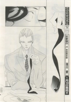 Page 381 of BE・BOY GOLD 2015-02