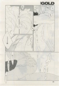 Page 393 of BE・BOY GOLD 2015-02