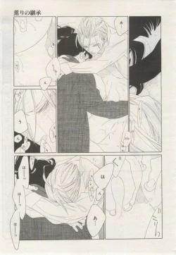 Page 394 of BE・BOY GOLD 2015-02