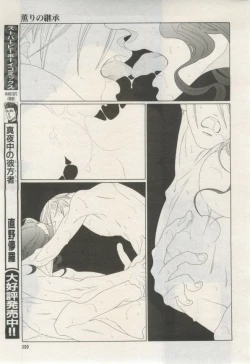 Page 400 of BE・BOY GOLD 2015-02