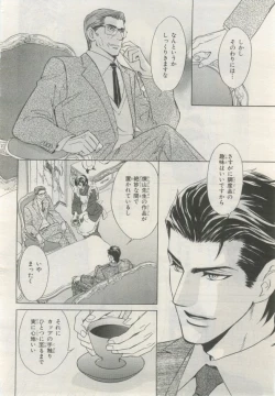 Page 417 of BE・BOY GOLD 2015-02