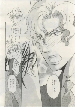 Page 433 of BE・BOY GOLD 2015-02