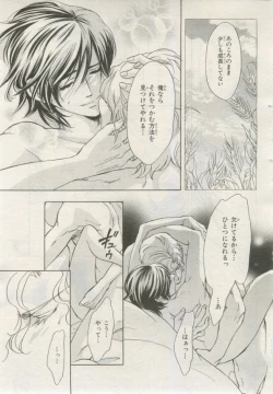 Page 436 of BE・BOY GOLD 2015-02