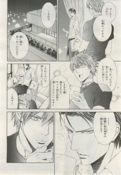 Page 449 of BE・BOY GOLD 2015-02