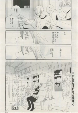 Page 471 of BE・BOY GOLD 2015-02