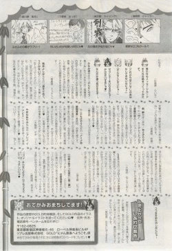 Page 480 of BE・BOY GOLD 2015-02