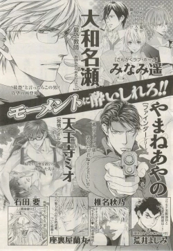 Page 481 of BE・BOY GOLD 2015-02