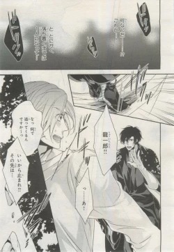 Page 78 of BE・BOY GOLD 2015-02