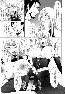 Page 16 of Waga Chuusetsu wa, Nao Denka no Tame ni.