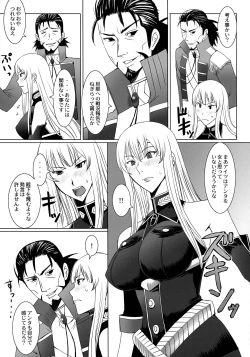 Page 6 of Waga Chuusetsu wa, Nao Denka no Tame ni.