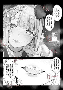Page 4 of ◆超高級◆中出しOK十二神将ご奉仕宿～ヴァジラ編