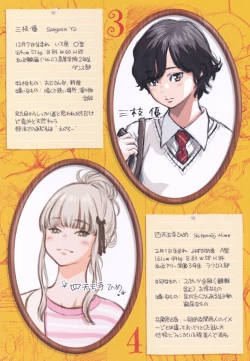 Page 11 of Fukanzen Marble - An immature marble Tokuten Leaflet