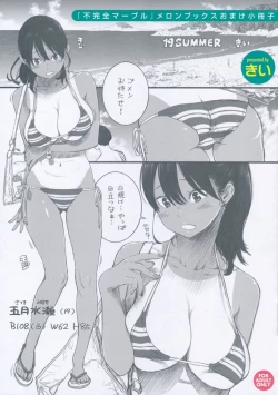 Page 1 of Fukanzen Marble - An immature marble Tokuten Leaflet