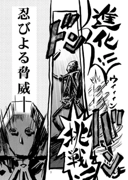 Page 2 of Senkousha vs Nise Haruna