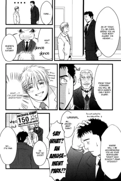 Page 5 of Koibito wa Body Guard | My Lover’s a Bodyguard