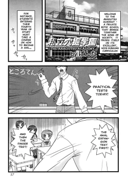 Page 1 of Shiritsu Anahori Gakuen | The Anagutsu Academy
