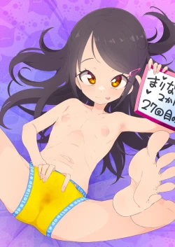 Page 23 of Seichou Kiroku Marina Hen