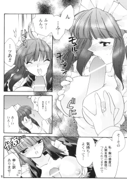 Page 15 of SKIN TRADE