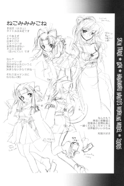 Page 23 of SKIN TRADE