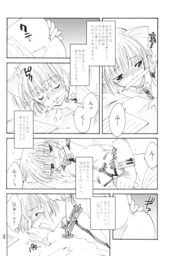 Page 27 of SKIN TRADE