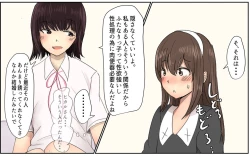 Page 24 of Shiori-chan 9