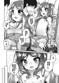 Page 14 of Karen-chan no Ecchi na Gohoubi