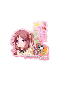 Page 24 of Karen-chan no Ecchi na Gohoubi