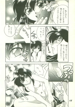 Page 18 of Seisen no keifu 3