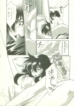 Page 21 of Seisen no keifu 3