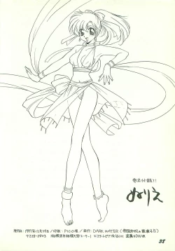 Page 38 of Seisen no keifu 3