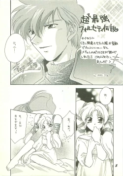 Page 5 of Seisen no keifu 3