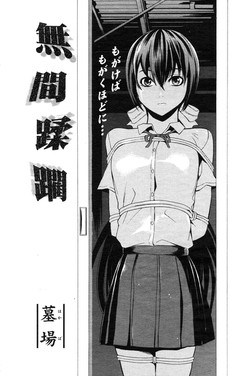 Download Endless Violation