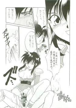 Page 10 of Seisen no keifu