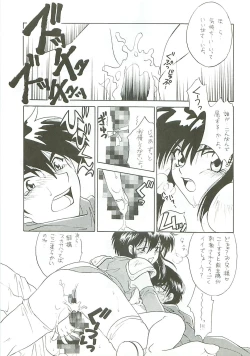 Page 11 of Seisen no keifu