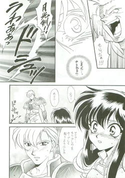 Page 14 of Seisen no keifu