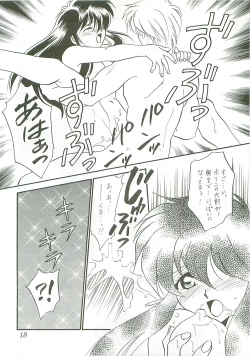 Page 18 of Seisen no keifu